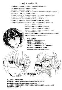 Page 3: 002.jpg | Akogare no Josei Sensei wa Chikan Densha de Choukyouzumi Deshita -Eto Matome Plus- | View Page!