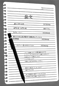 Page 4: 003.jpg | Akogare no Josei Sensei wa Chikan Densha de Choukyouzumi Deshita -Eto Matome Plus- | View Page!