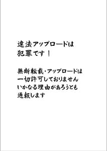Page 2: 001.jpg | Akogare no Josei Sensei wa Chikan Densha de Choukyouzumi Deshita 5 | View Page!
