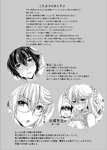 Page 4: 003.jpg | Akogare no Josei Sensei wa Chikan Densha de Choukyouzumi Deshita 5 | View Page!