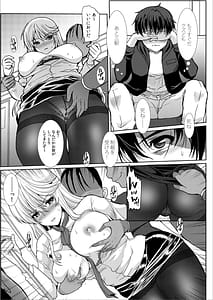 Page 9: 008.jpg | Akogare no Josei Sensei wa Chikan Densha de Choukyouzumi Deshita 5 | View Page!