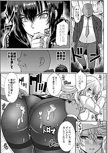 Page 13: 012.jpg | Akogare no Josei Sensei wa Chikan Densha de Choukyouzumi Deshita 5 | View Page!