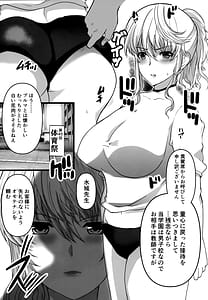 Page 3: 002.jpg | Akogare no Josei Sensei wa Chikan Densha de Choukyouzumi Deshita 6.6 -Taiikusai Hen- | View Page!