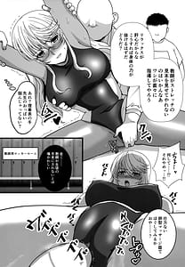 Page 14: 013.jpg | Akogare no Josei Sensei wa Chikan Densha de Choukyouzumi Deshita 6.6 -Taiikusai Hen- | View Page!