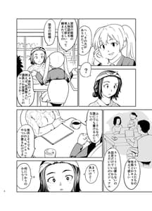 Page 3: 002.jpg | Akogare no Onna Himitsu Kessha Hajimemashita | View Page!