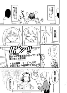 Page 4: 003.jpg | Akogare no Onna Himitsu Kessha Hajimemashita | View Page!