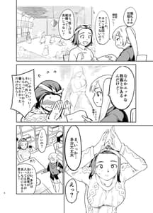 Page 5: 004.jpg | Akogare no Onna Himitsu Kessha Hajimemashita | View Page!