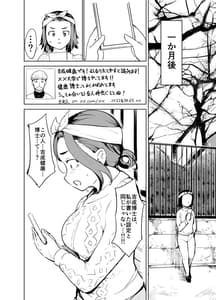 Page 6: 005.jpg | Akogare no Onna Himitsu Kessha Hajimemashita | View Page!