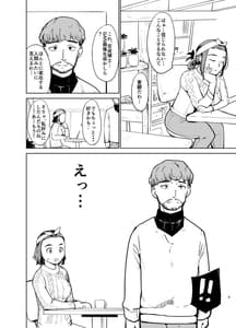 Page 8: 007.jpg | Akogare no Onna Himitsu Kessha Hajimemashita | View Page!