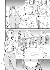 Page 11: 010.jpg | Akogare no Onna Himitsu Kessha Hajimemashita | View Page!