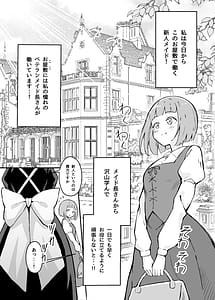 Page 2: 001.jpg | Akogare no Senpai Meidochou no Yotogi o Kengaku | View Page!