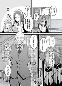 Page 5: 004.jpg | Akogare no Senpai Meidochou no Yotogi o Kengaku | View Page!