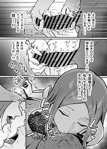 Page 10: 009.jpg | Akogare no Senpai Meidochou no Yotogi o Kengaku | View Page!