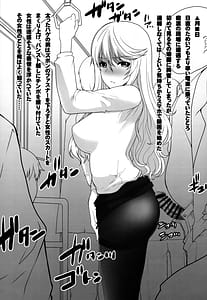 Page 5: 004.jpg | Akogare no Sensei wa Chikan Densha de Choukyouzumi Deshita 1-3 Matome Plus | View Page!