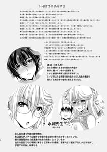 Page 4: 003.jpg | Akogare no Sensei wa Chikan Densha de Choukyouzumi Deshita 7 | View Page!