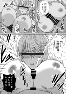 Page 13: 012.jpg | Akogare no Sensei wa Chikan Densha de Choukyouzumi Deshita 7 | View Page!