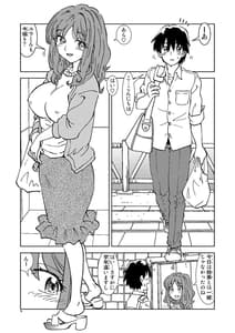 Page 3: 002.jpg | Akogare no Tonari no Oku-san Sokkuri na Onna gaRinkan Site de Sarasu Chitai no Etsuran wo Tomerarenai Ore wa | View Page!