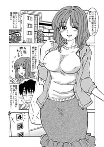 Page 4: 003.jpg | Akogare no Tonari no Oku-san Sokkuri na Onna gaRinkan Site de Sarasu Chitai no Etsuran wo Tomerarenai Ore wa | View Page!