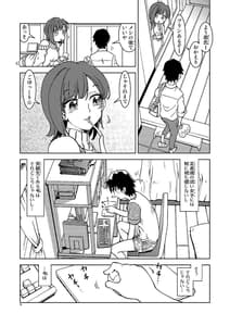 Page 5: 004.jpg | Akogare no Tonari no Oku-san Sokkuri na Onna gaRinkan Site de Sarasu Chitai no Etsuran wo Tomerarenai Ore wa | View Page!