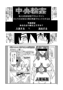 Page 6: 005.jpg | Akogare no Tonari no Oku-san Sokkuri na Onna gaRinkan Site de Sarasu Chitai no Etsuran wo Tomerarenai Ore wa | View Page!