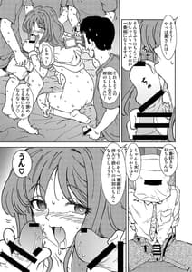 Page 15: 014.jpg | Akogare no Tonari no Oku-san Sokkuri na Onna gaRinkan Site de Sarasu Chitai no Etsuran wo Tomerarenai Ore wa | View Page!