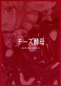 Page 2: 001.jpg | Akogare wo Outte | View Page!