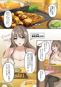 Page 2: 001.jpg | Akogareteita Doukyuusei ga Jitsu wa Sanjuuku no Zannen Bijin Datta Kudan 2-Shin Seikatsu Jitaku Noukou Sex Hen- | View Page!