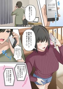 Page 6: 005.jpg | Akogareteita Doukyuusei ga Jitsu wa Sanjuuku no Zannen Bijin Datta Kudan 2-Shin Seikatsu Jitaku Noukou Sex Hen- | View Page!