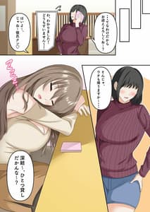 Page 7: 006.jpg | Akogareteita Doukyuusei ga Jitsu wa Sanjuuku no Zannen Bijin Datta Kudan 2-Shin Seikatsu Jitaku Noukou Sex Hen- | View Page!