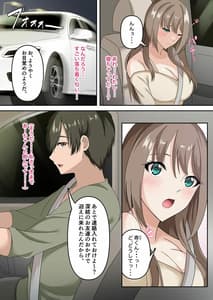 Page 8: 007.jpg | Akogareteita Doukyuusei ga Jitsu wa Sanjuuku no Zannen Bijin Datta Kudan 2-Shin Seikatsu Jitaku Noukou Sex Hen- | View Page!