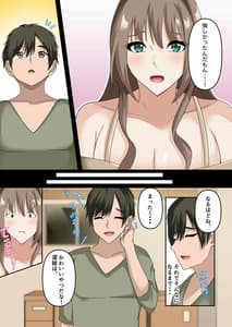 Page 10: 009.jpg | Akogareteita Doukyuusei ga Jitsu wa Sanjuuku no Zannen Bijin Datta Kudan 2-Shin Seikatsu Jitaku Noukou Sex Hen- | View Page!