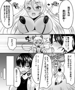 Page 6: 005.jpg | Aku no Kagakusha Mahou Shoujo ni Tenshoku Shimasu! | View Page!