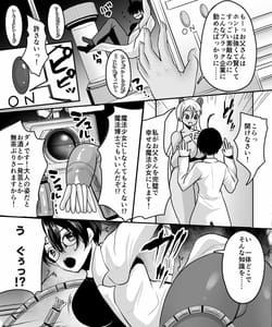 Page 8: 007.jpg | Aku no Kagakusha Mahou Shoujo ni Tenshoku Shimasu! | View Page!