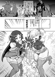 Page 3: 002.jpg | Aku no Onna Kanbu Seigi Ochi | View Page!