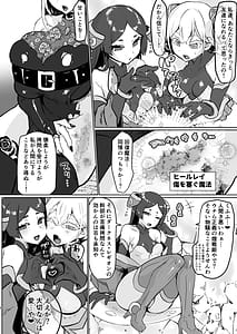 Page 6: 005.jpg | Aku no Onna Kanbu Seigi Ochi | View Page!