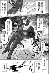 Page 3: 002.jpg | Aku no Onna Kanbu Seigi Ochi Villian Cattle | View Page!