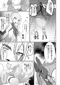 Page 5: 004.jpg | Aku no Onna Kanbu Seigi Ochi Villian Cattle | View Page!