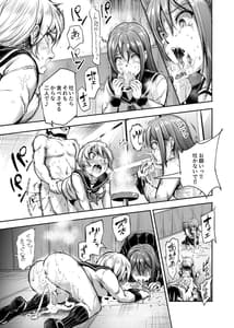 Page 15: 014.jpg | Aku no Soshiki ni Beit de Haittara Onna Yari Houdai Nanda ga EX | View Page!