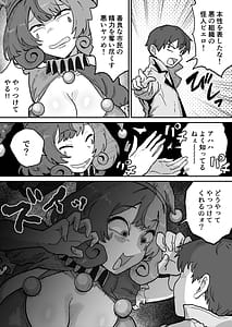 Page 5: 004.jpg | Aku no Soshiki no Kaijin Circus Pierrot | View Page!