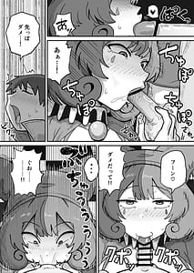 Page 11: 010.jpg | Aku no Soshiki no Kaijin Circus Pierrot | View Page!