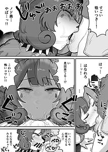 Page 12: 011.jpg | Aku no Soshiki no Kaijin Circus Pierrot | View Page!