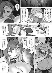 Page 3: 002.jpg | Aku no Soshiki no Sentouin Bunny Girl | View Page!