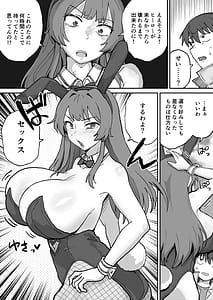 Page 6: 005.jpg | Aku no Soshiki no Sentouin Bunny Girl | View Page!