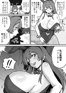 Page 7: 006.jpg | Aku no Soshiki no Sentouin Bunny Girl | View Page!