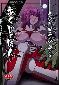 Page 1: 000.jpg | Akujobon | View Page!