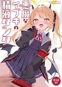 Read Akuma na Ibuki no Seieki Tank
