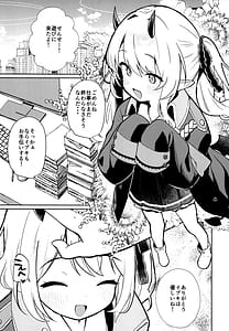 Page 4: 003.jpg | Akuma na Ibuki no Seieki Tank | View Page!