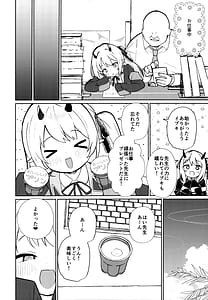 Page 5: 004.jpg | Akuma na Ibuki no Seieki Tank | View Page!