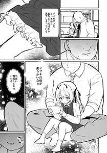 Page 6: 005.jpg | Akuma na Ibuki no Seieki Tank | View Page!