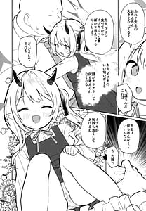 Page 7: 006.jpg | Akuma na Ibuki no Seieki Tank | View Page!